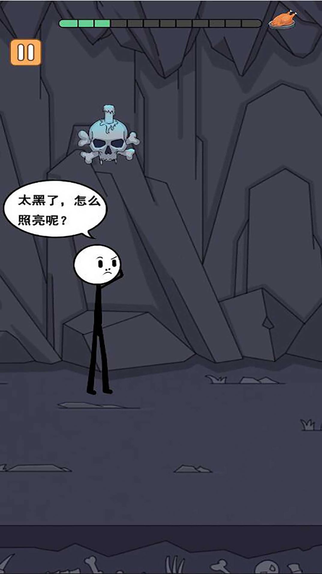 火柴人技能展示