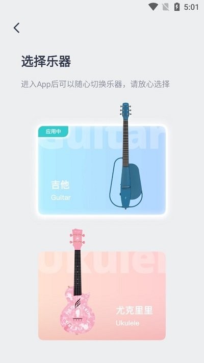 吉他与尤克里里