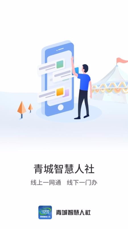 在线咨询界面