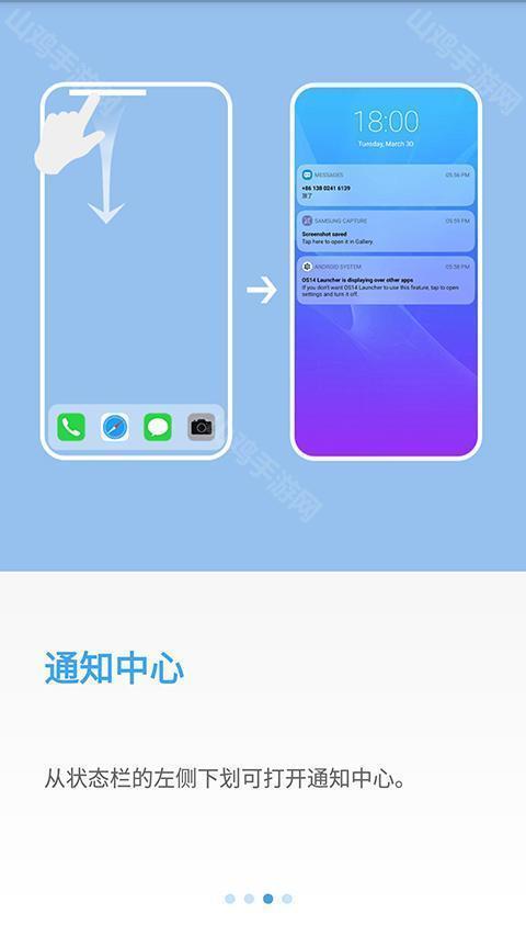 通知中心示意图