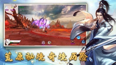 仙迹跨服战场