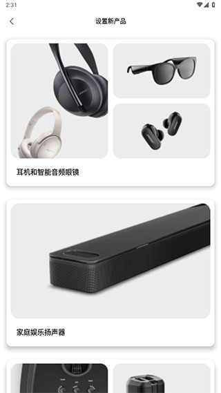 设备选择界面