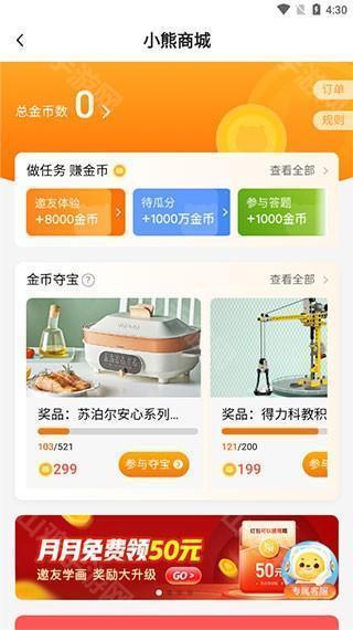 商城界面
