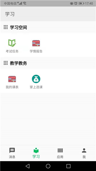 教育资源页面