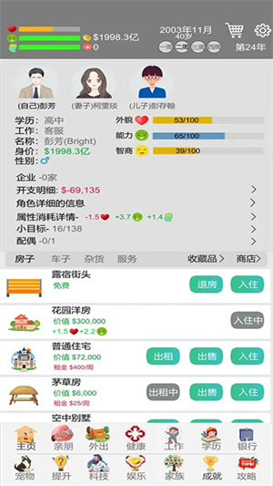 经济系统