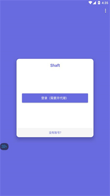 Shaft操作界面