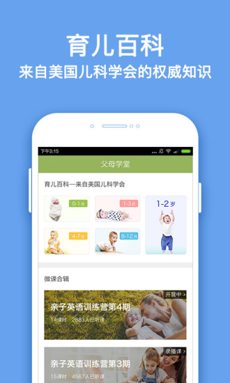 常青藤爸爸原创动画示例