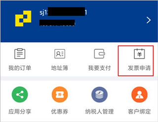 个人中心