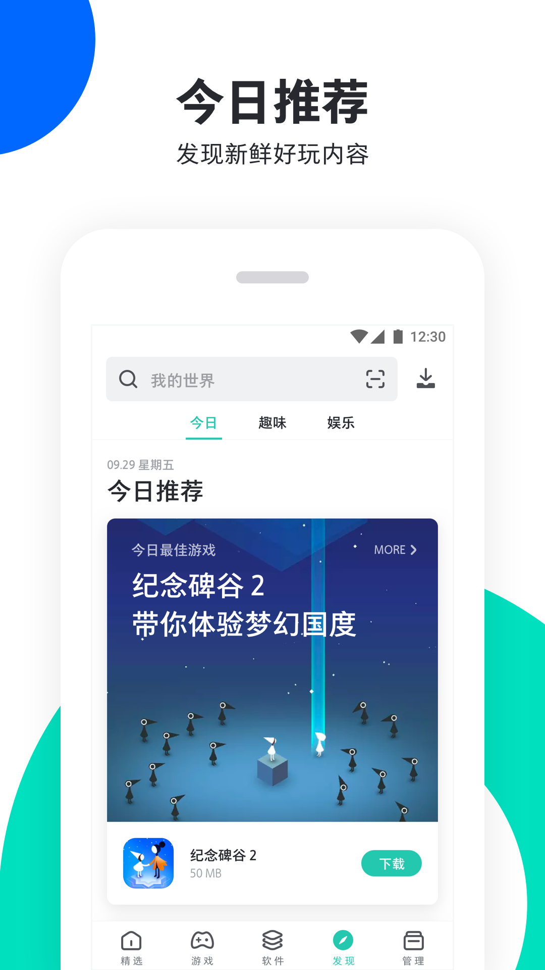 安全检测流程