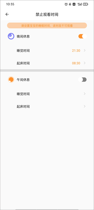 禁看提示
