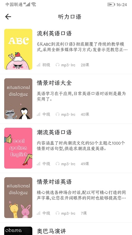 学习成果展示
