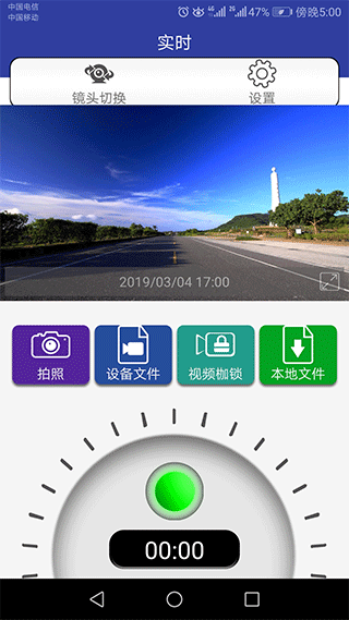 AUTODVR行车记录仪