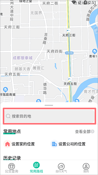 公交通搜索框示意图