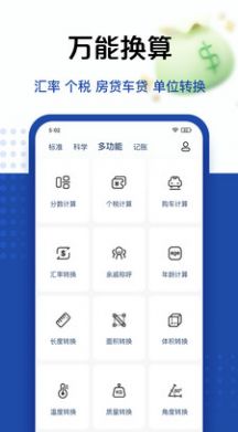 taolufun计算器主题切换