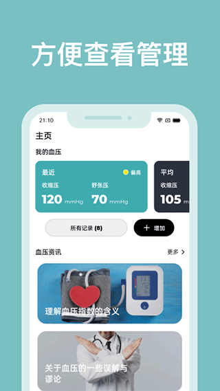数据同步