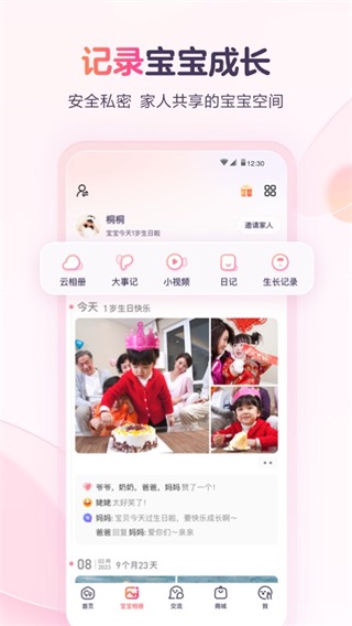辅食制作教程