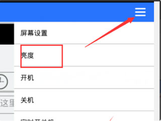 参数设置界面