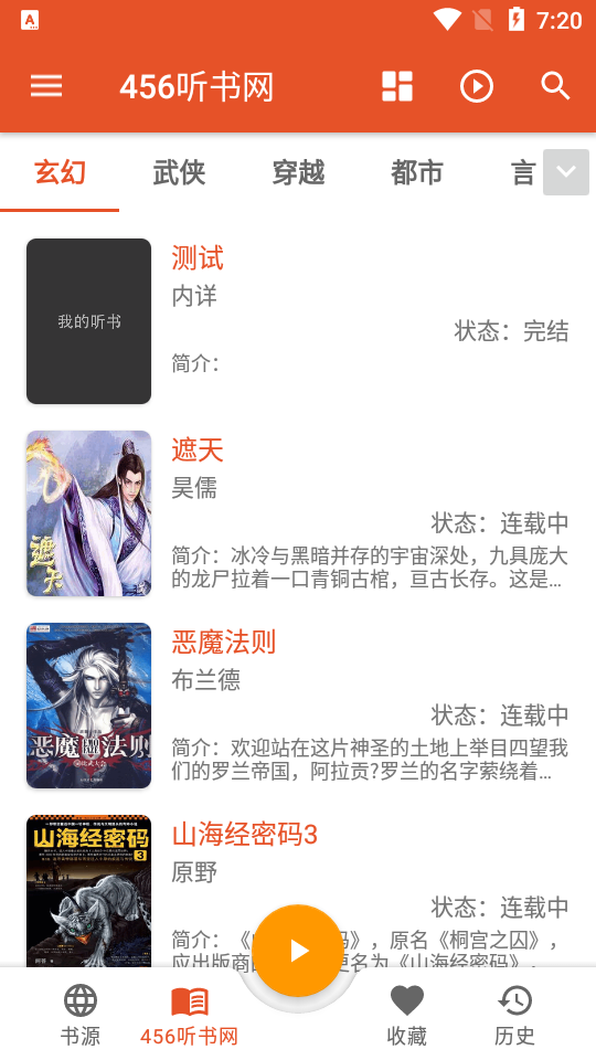 搜索功能展示