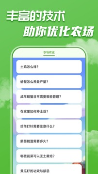 农场乐多多赚钱版实机画面