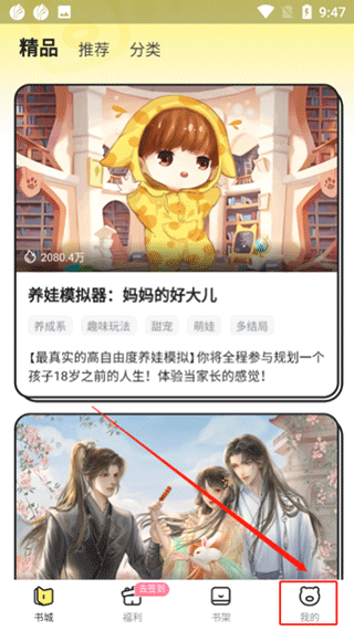 我的页面入口