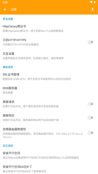 网络优化效果