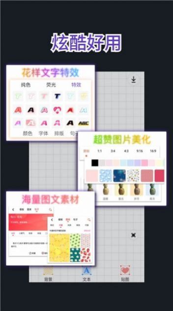 文字图制作特效示例