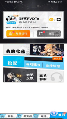 多游戏支持