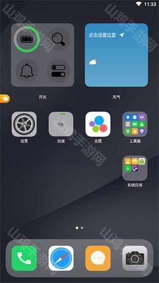 桌面效果全景