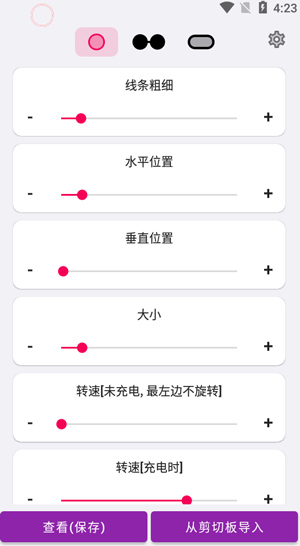 energyring启动界面