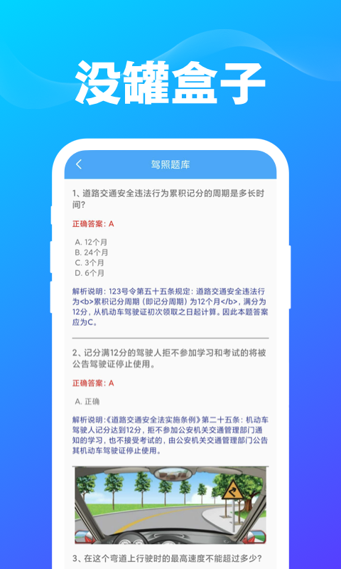 没罐盒子加密功能