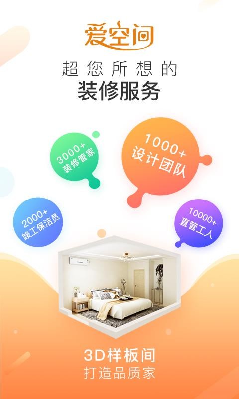 操作界面