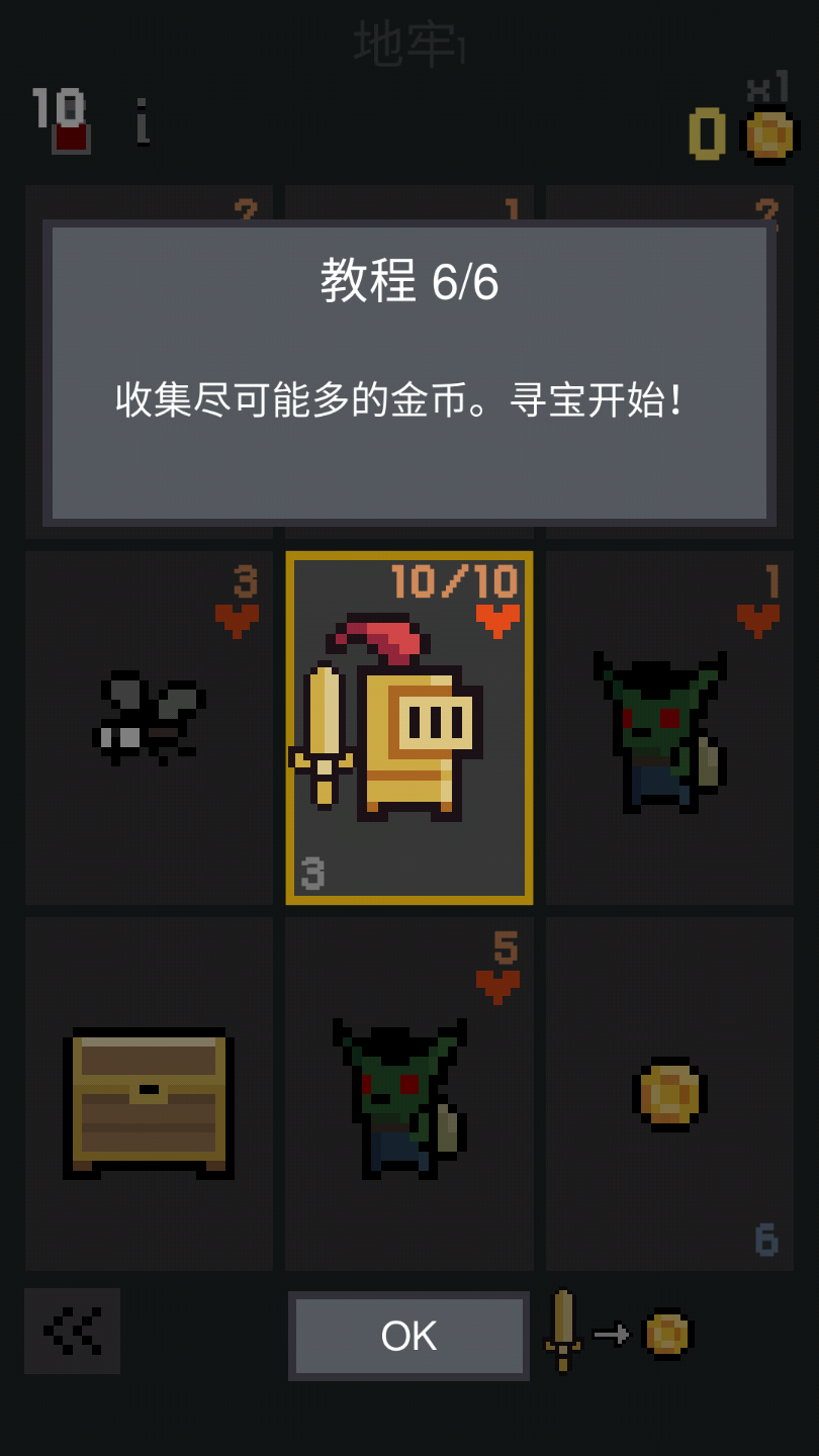 像素艺术装备系统