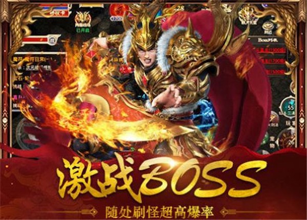 江山复古传奇皇城PK