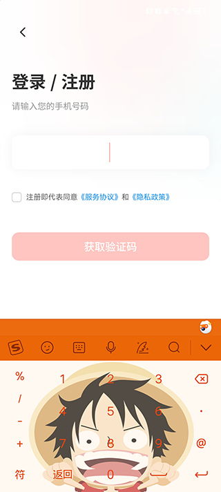 登录界面