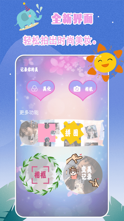 轻奢相机界面操作