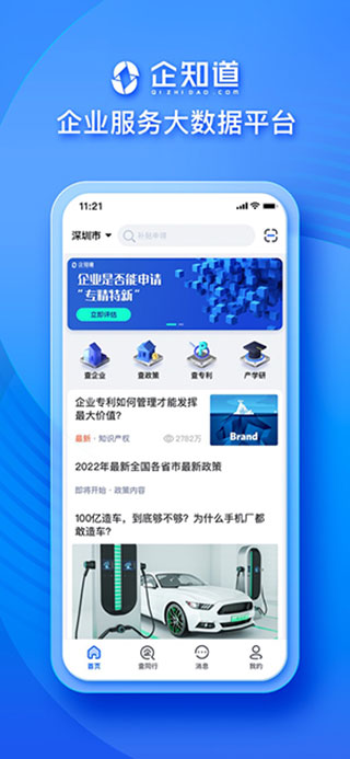 企知道全貌