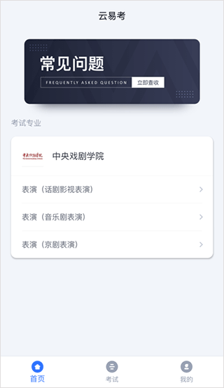 专业选择