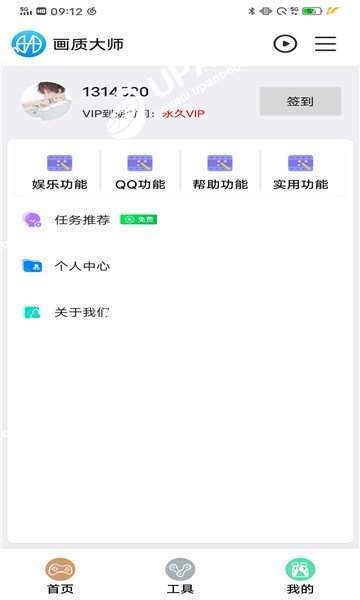 鲨鱼画质助手