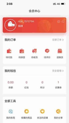 孝感逸购商家版
