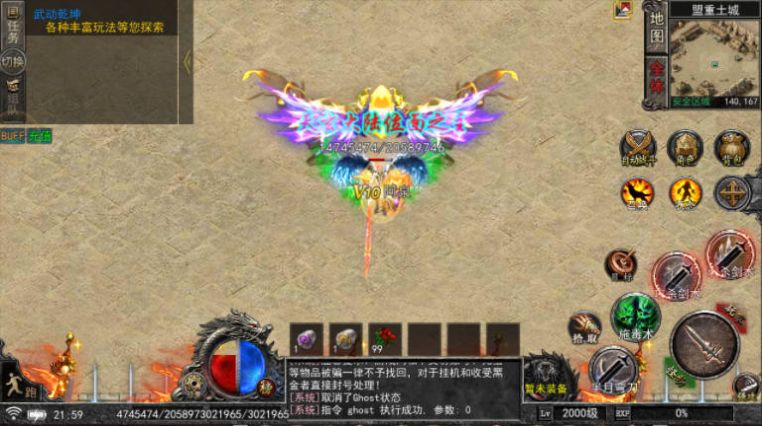 诺然传奇战斗画面