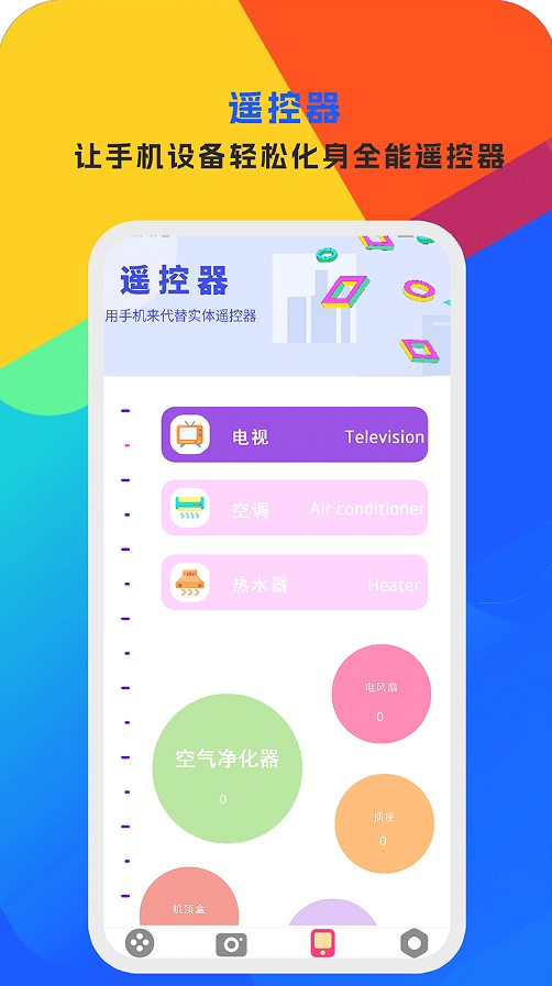 手机剪辑界面示例