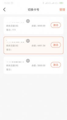 流量监控图
