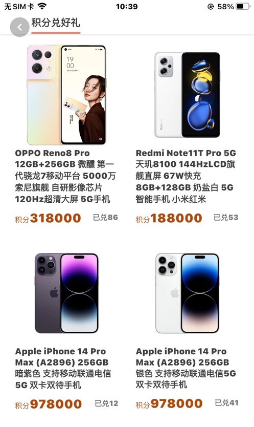 苏分宝界面展示