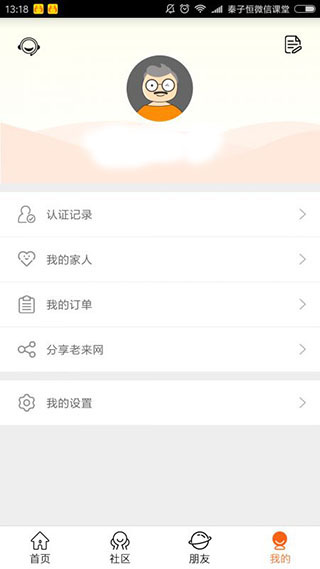 认证记录入口