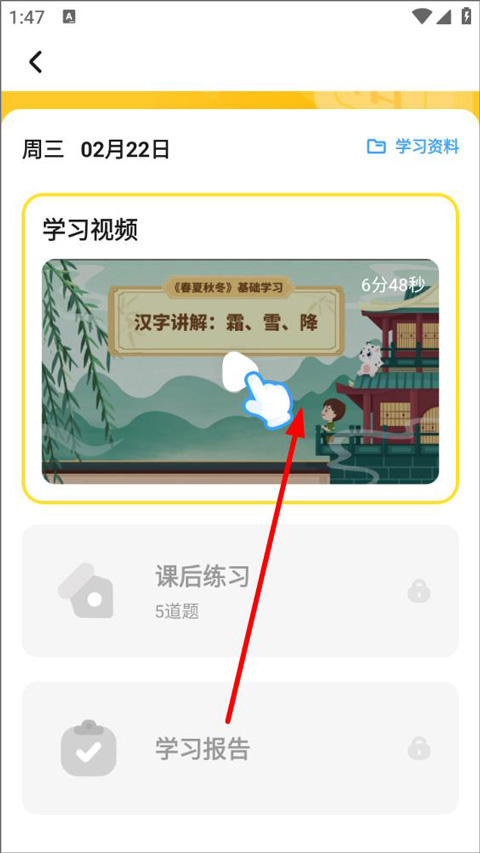 学习报告