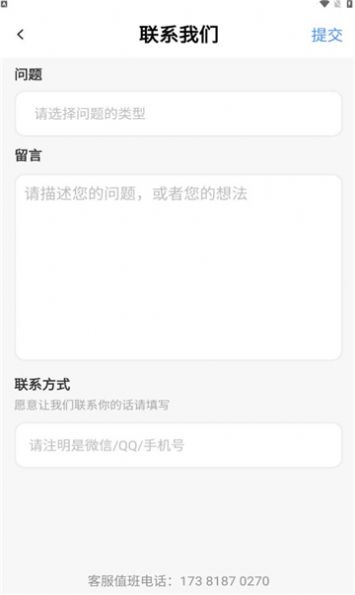 花花公园AR破冰功能