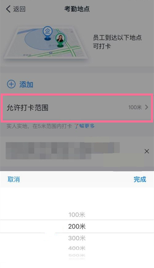 定位范围设置示意图