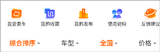 卖车功能入口