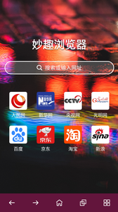 妙趣浏览器皮肤设置