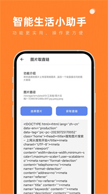 智能场景设置